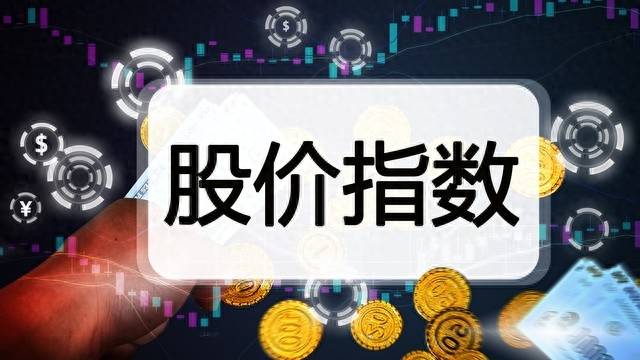 中国目前的股票指数有哪些？五大股票市场指数回顾与展望