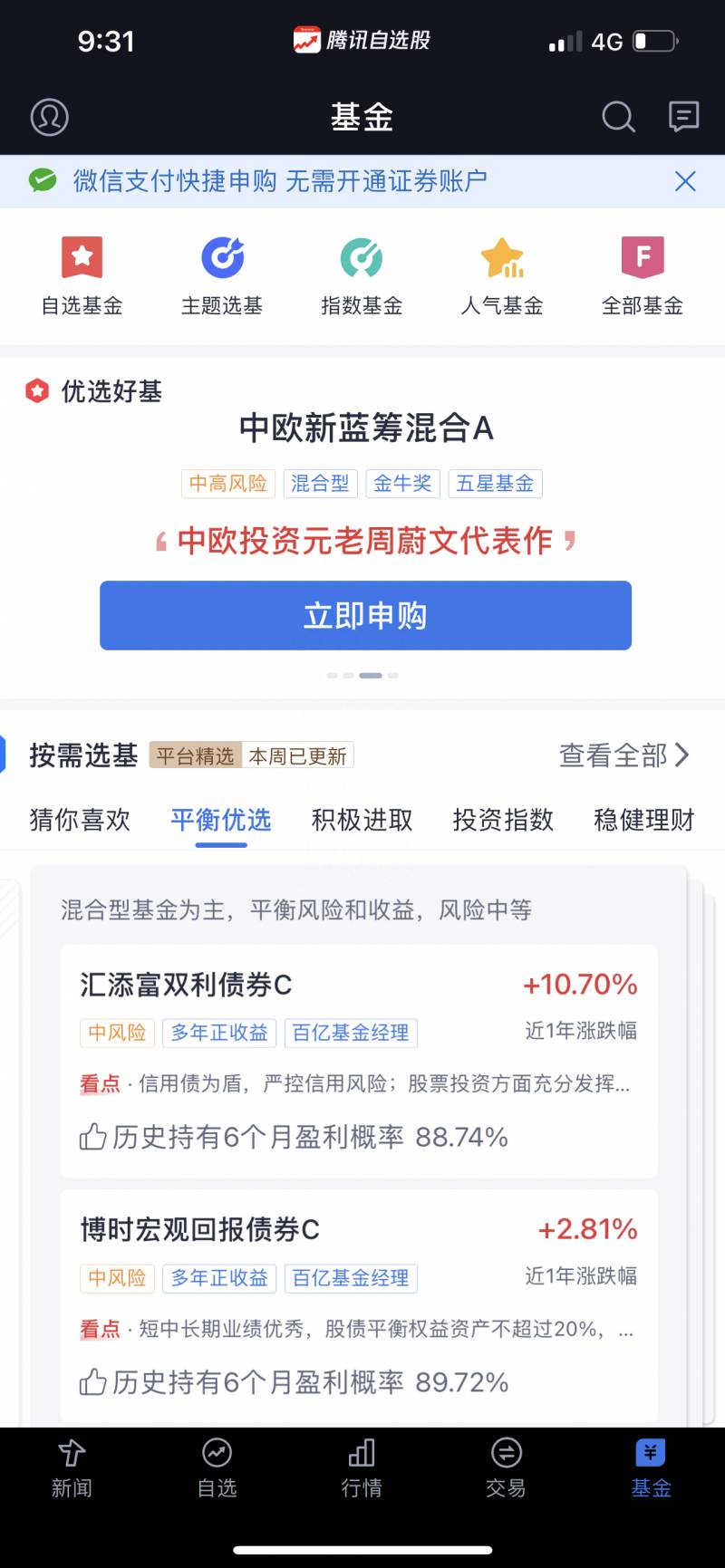 投交易软件怎么自选股同步？腾讯自选股和同花顺哪个好？