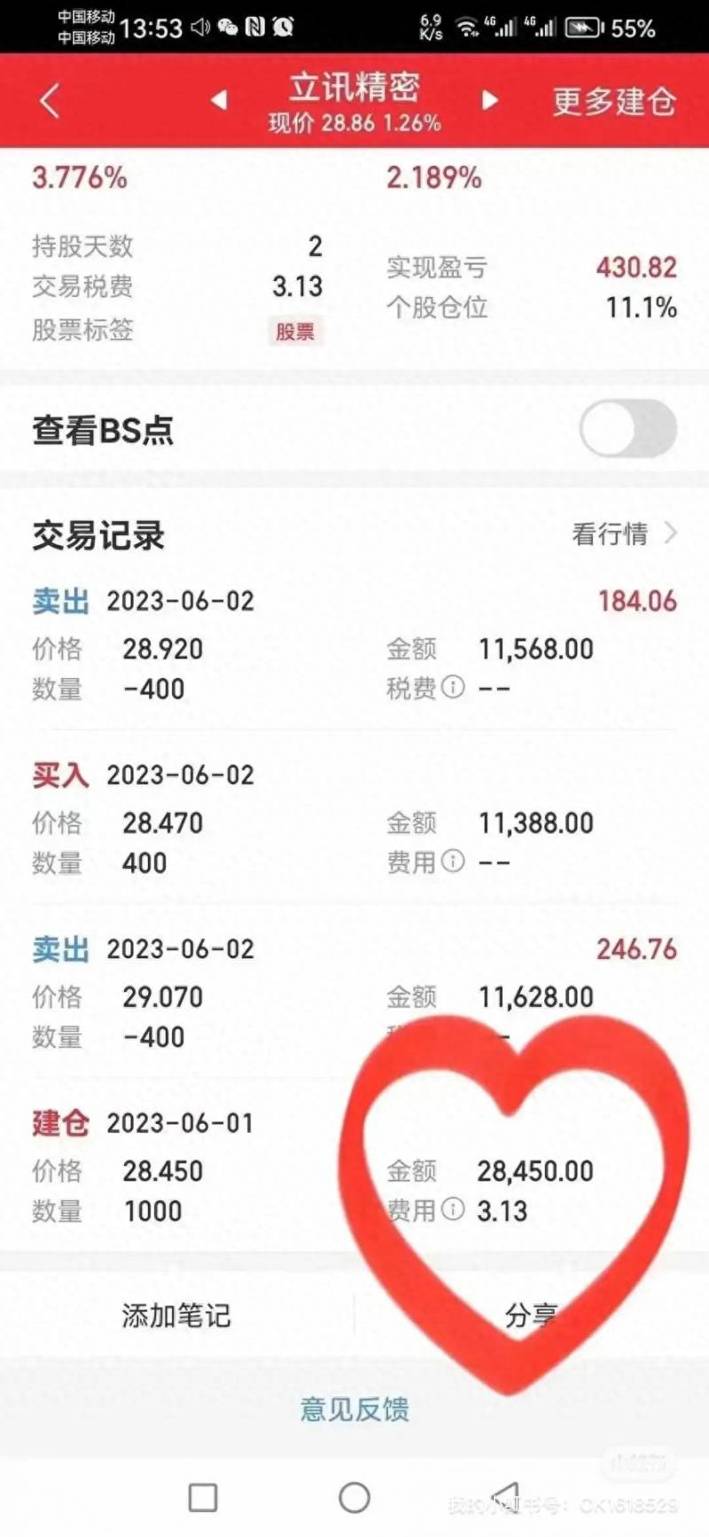 金融股票如何开户？证券开户避坑指南