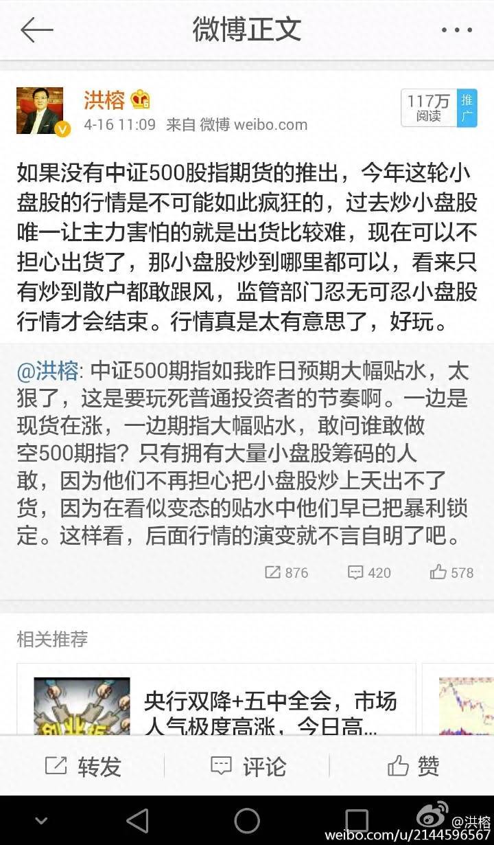 期货股指怎么样股指期货好不好呀？我为什么不说股指期货的好话？