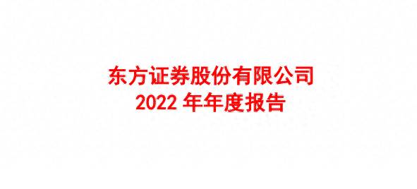 财富证券如何？大金融东方财富