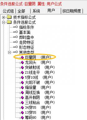 怎样安装通达信炒股软件？如何在通达信安装选股公式？