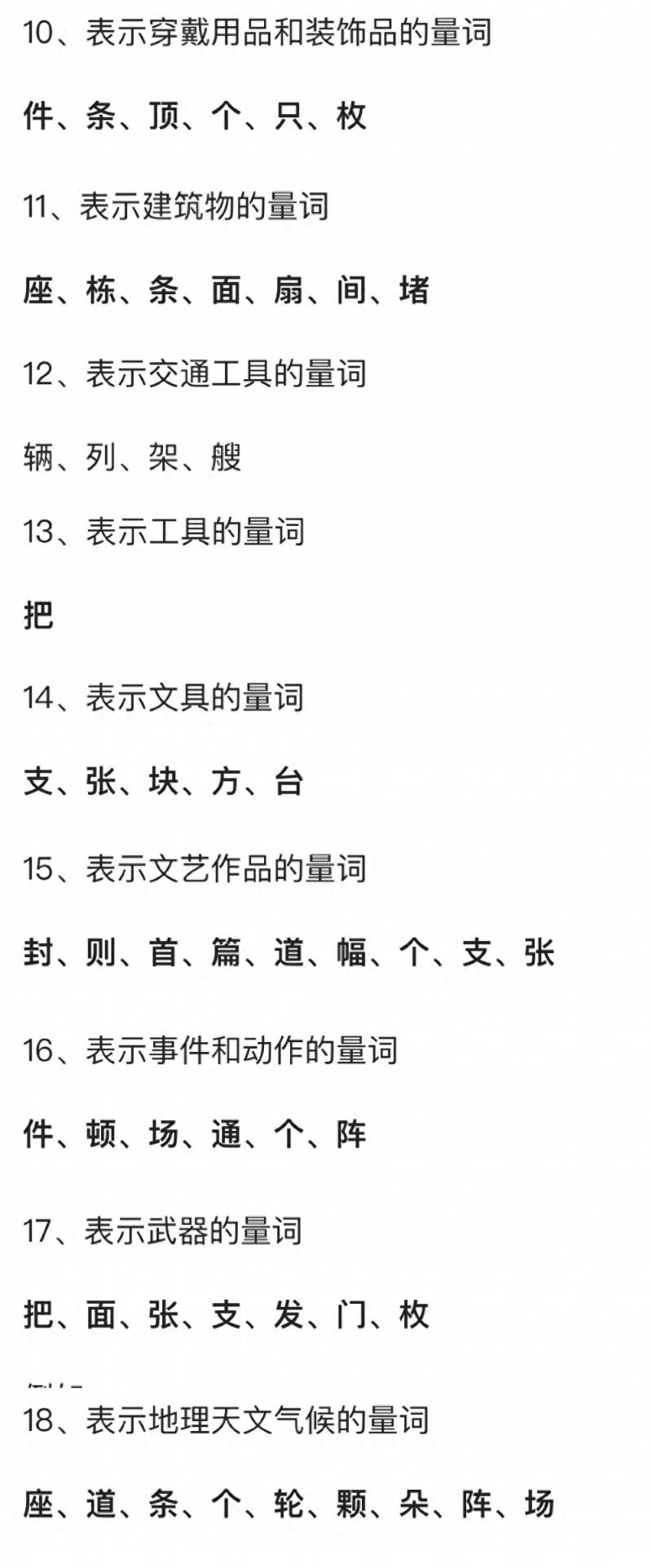 形容比较多的花用什么量词表示？教小朋友运用量词‧增表达能力