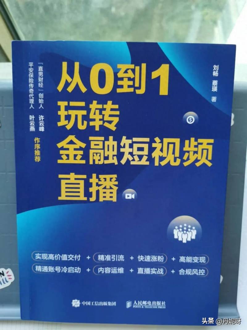 怎么搭建金融股票直播平台呢？搭建金融+直播线上惠民平台