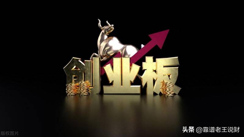 创业板什么时候开的？开通创业板需要什么条件？