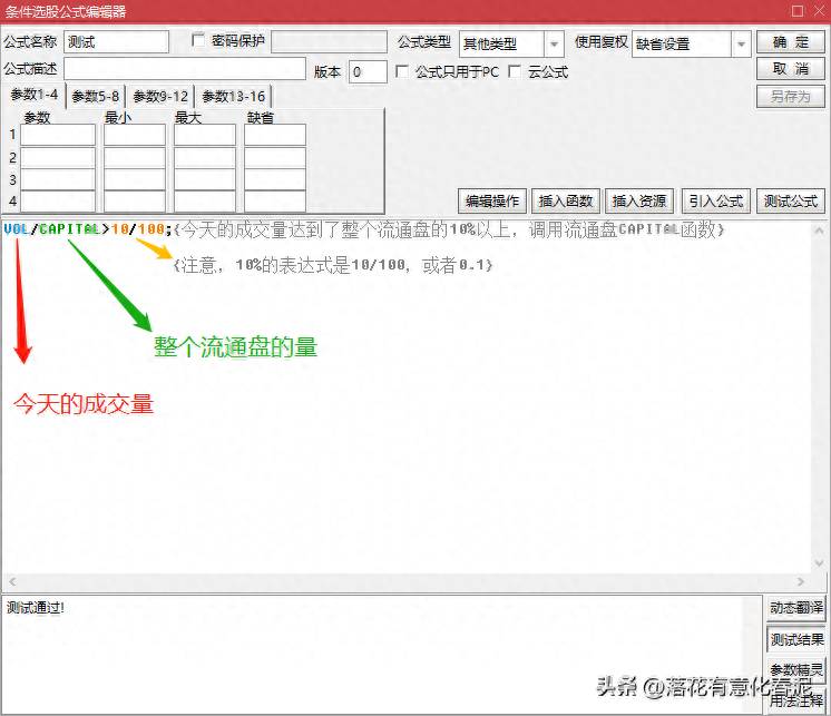 股票公式（股票公式自学干货）