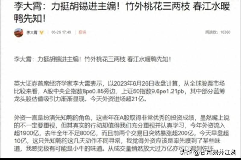 股票知名博主是哪些？全网知名博主建仓顶点软件