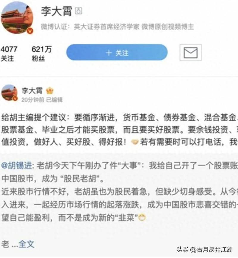 股票知名博主是哪些？全网知名博主建仓顶点软件