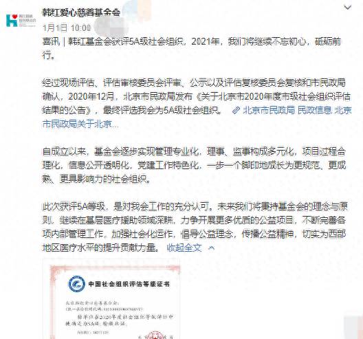 李连杰基金叫什么名字李连杰的基金会是什么？李连杰与黑石慈善基金会出资开展救助工作