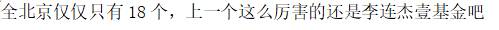 李连杰基金叫什么名字李连杰的基金会是什么？李连杰与黑石慈善基金会出资开展救助工作