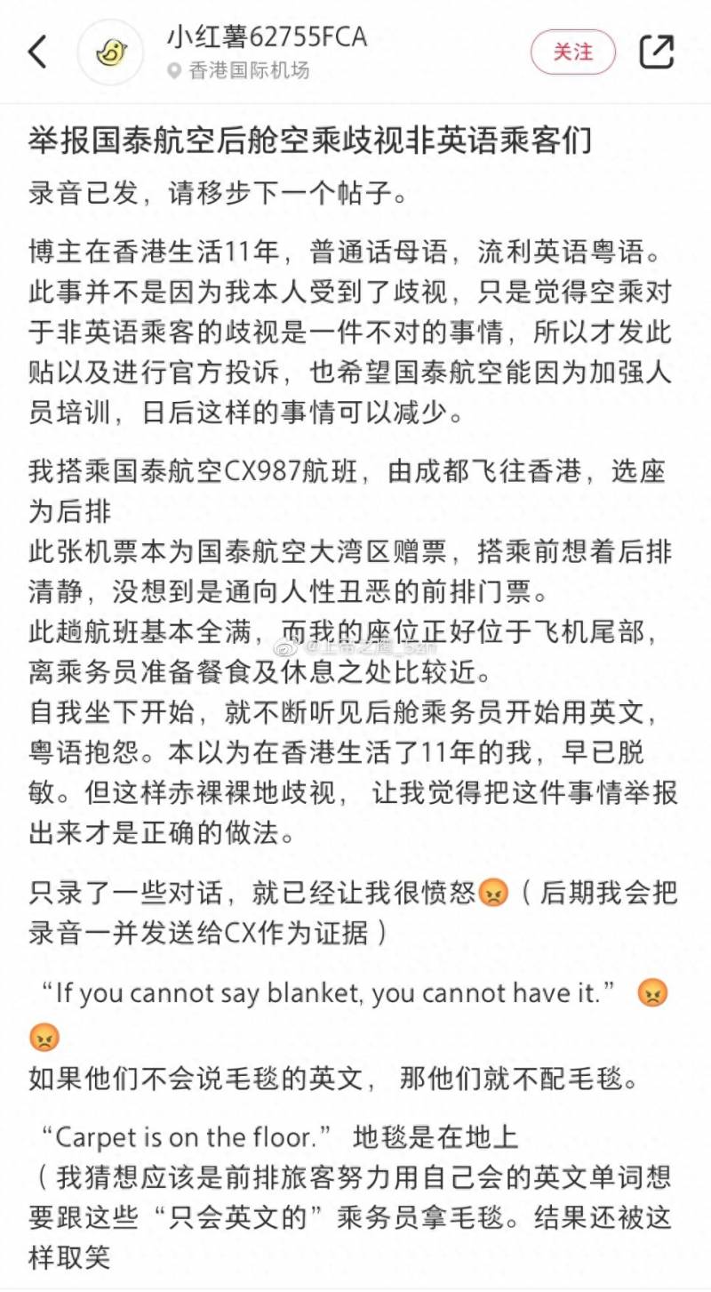 国泰航空股票为什么大跌了？国泰毛毯事件继续发酵