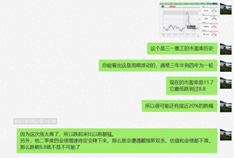 三一重工股票历史高价是多少？三一重工市值超过1500亿元