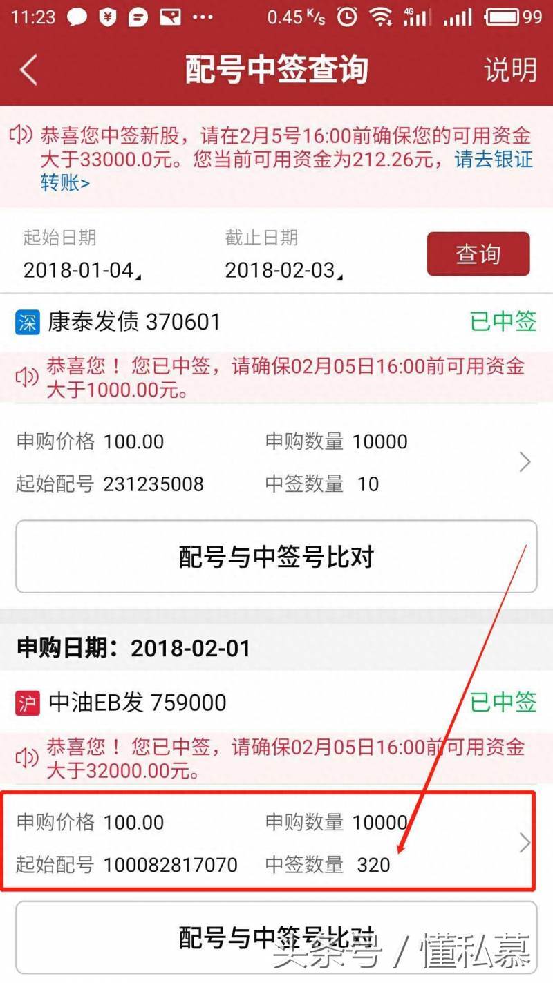 中油eb是什么股票？这次中320股中油EB发