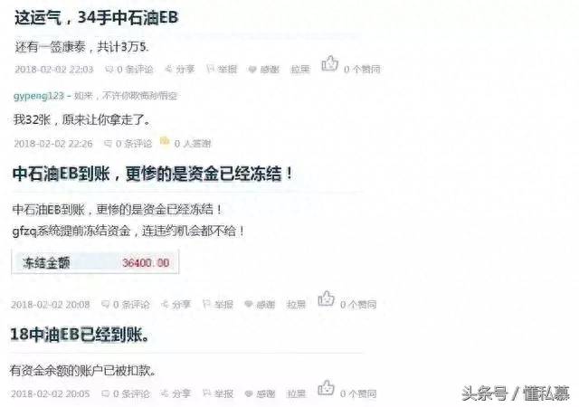 中油eb是什么股票？这次中320股中油EB发