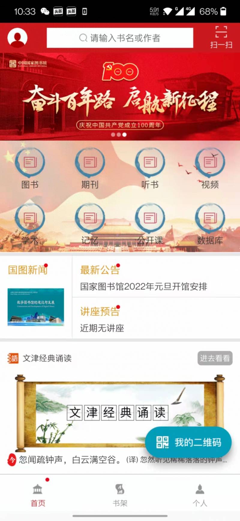 免费专业股票软件哪个好？推荐免费财务软件GnuCash