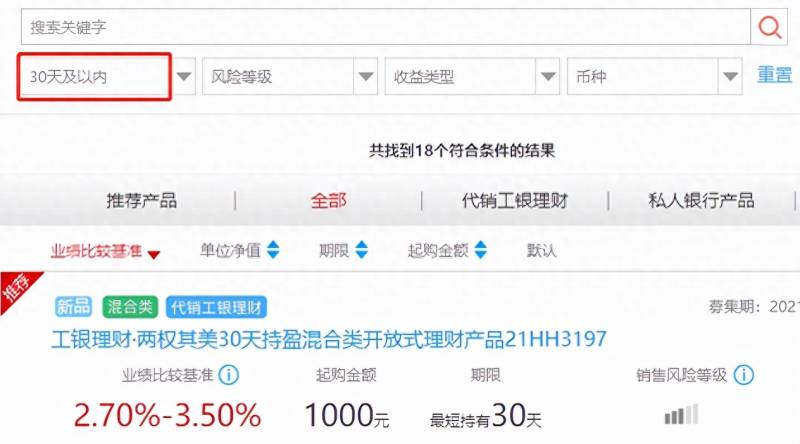 中国工商银行理财产品排行哪个好？工商银行90天季度理财