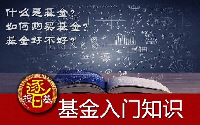 基金赎回是按哪天的净值？基金赎回净值按哪天的算？