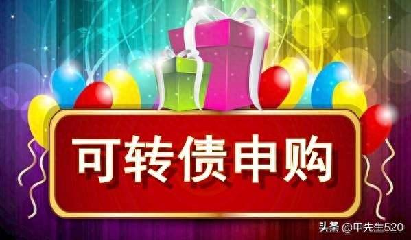 广汇发债如何申购股票如何申购新发行股票（转债申购）