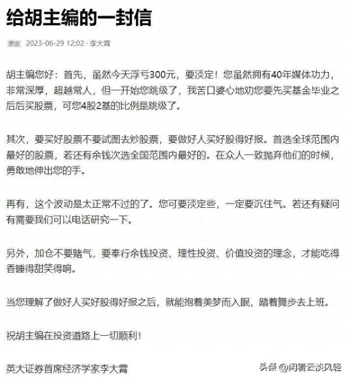 手机炒股一天能用多少流量？十几万股票一天亏赢200？