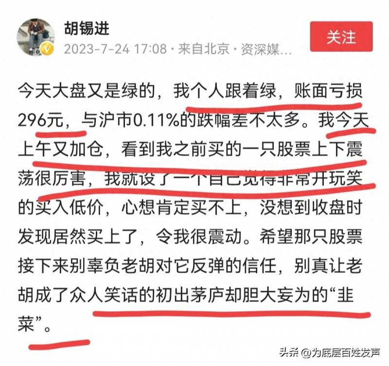 手机炒股一天能用多少流量？十几万股票一天亏赢200？