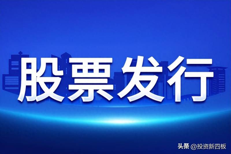 股票发行什么制度目前我国的新股发行制度是什么？公司发行新股要符合什么条件？