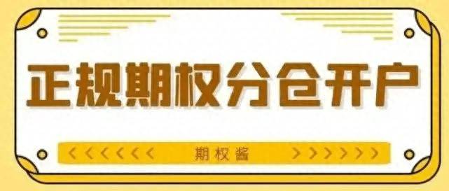 股指期货结算日股市会怎么样？股指期权交割日大盘必跌吗？