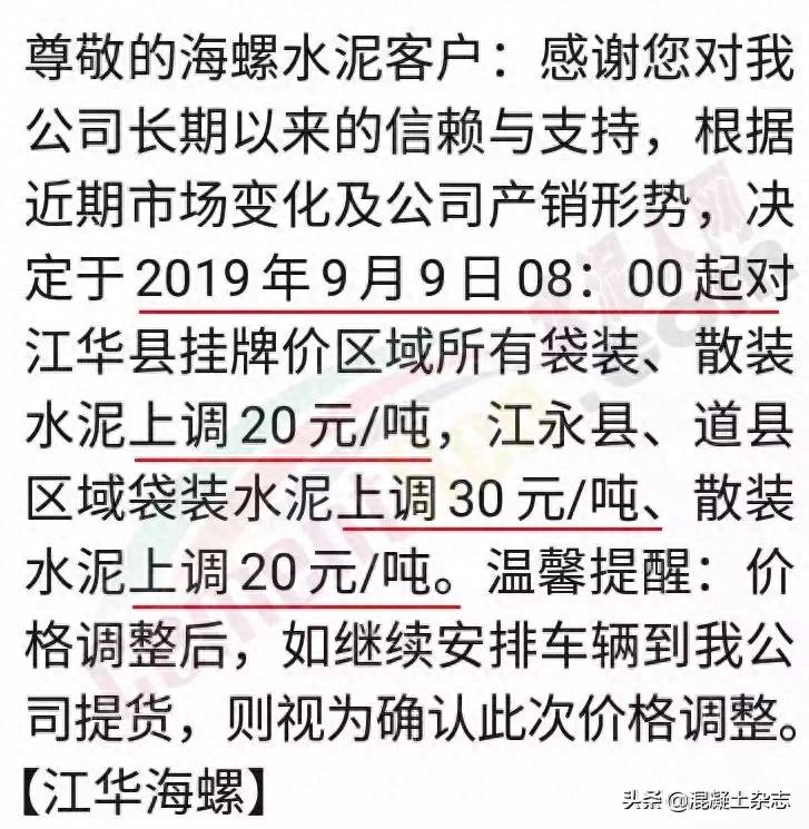 现在水泥为什么涨？水泥涨价的十大理由