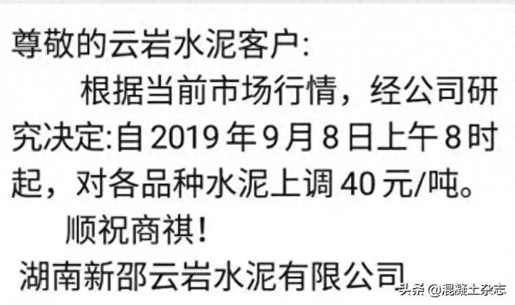 现在水泥为什么涨？水泥涨价的十大理由