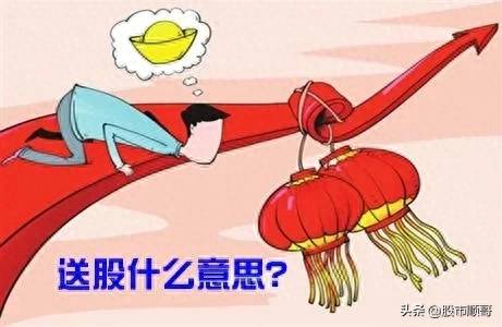 转送股票什么时候卖出？