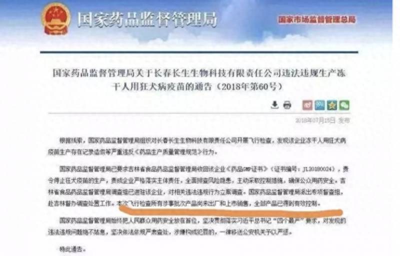 三鹿奶粉事件哪些上市公司受影响三鹿公司出什么事了？