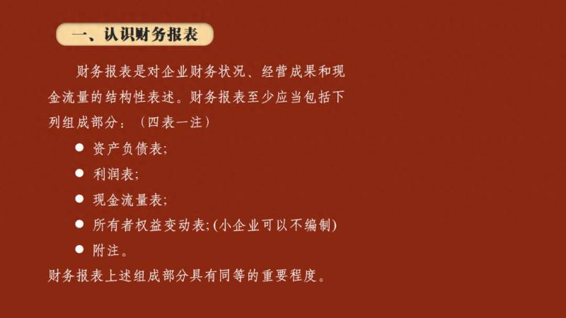 上市公司的财务报表最迟什么交最晚财务报告批准报出日？