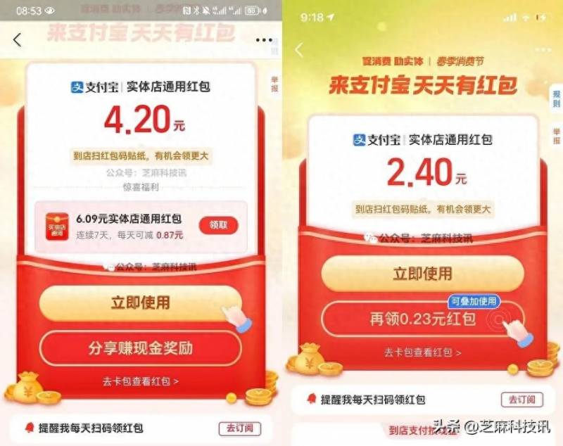 支付宝实体店通用红包怎么用？