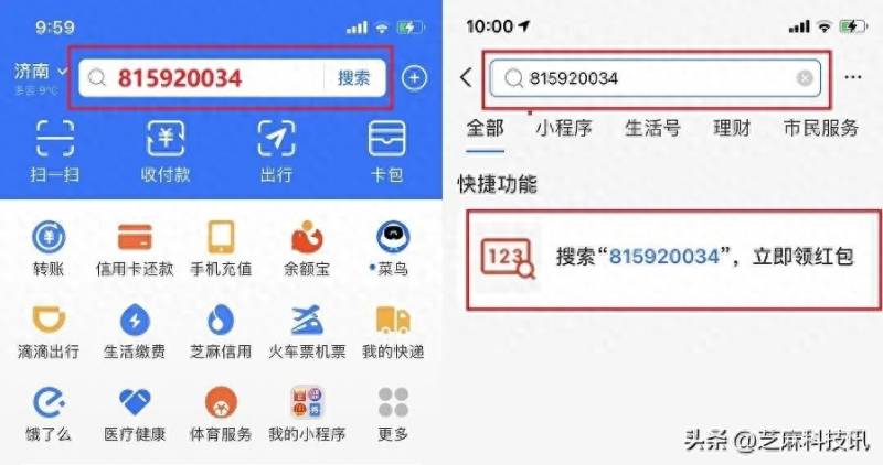 支付宝实体店通用红包怎么用？