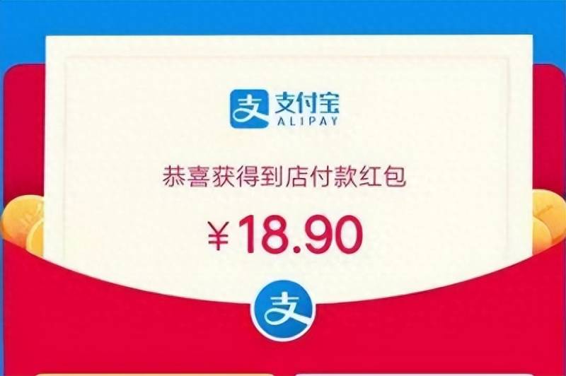 支付宝实体店通用红包怎么用？