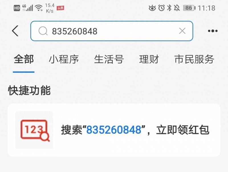 支付宝实体店通用红包怎么用？