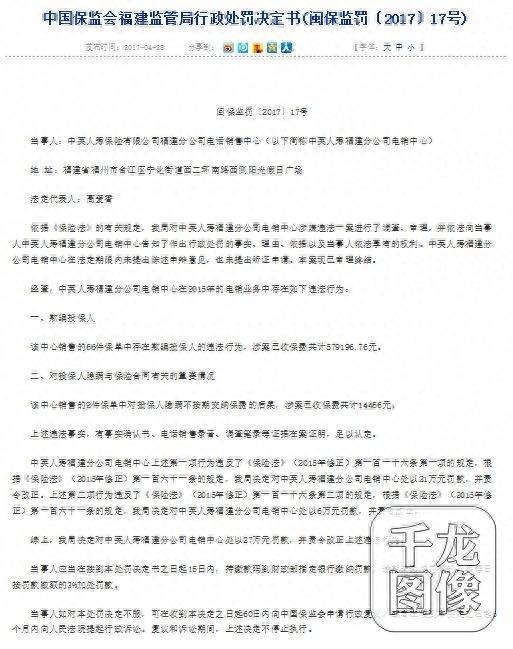 中国人寿保险股份有限公司电销中心怎么样？