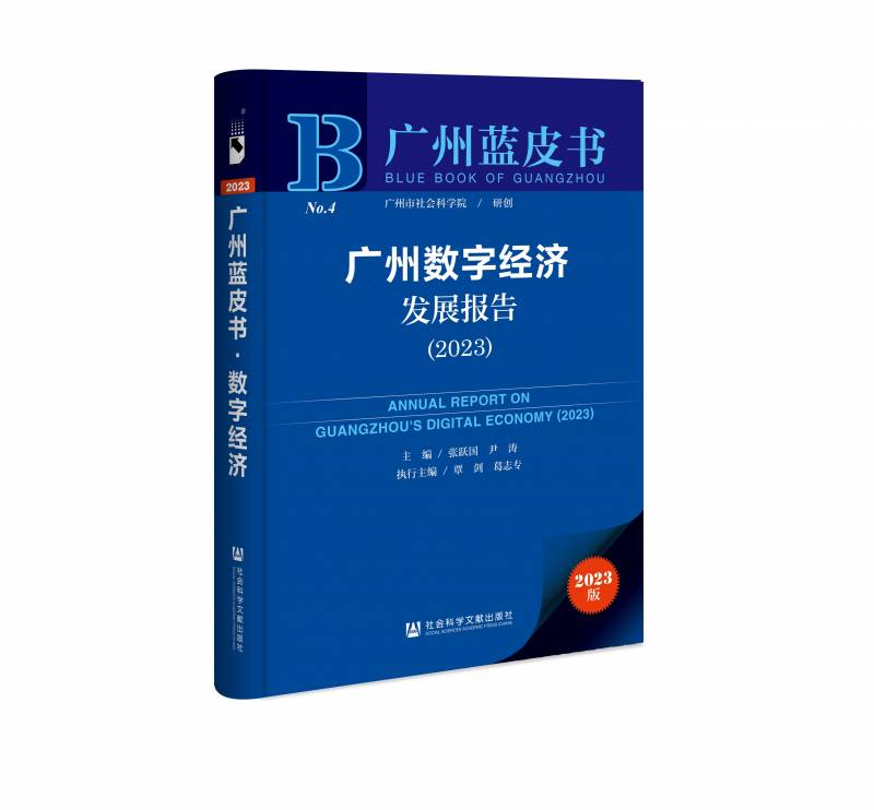 广州市数字经济股票有哪些上市公司？