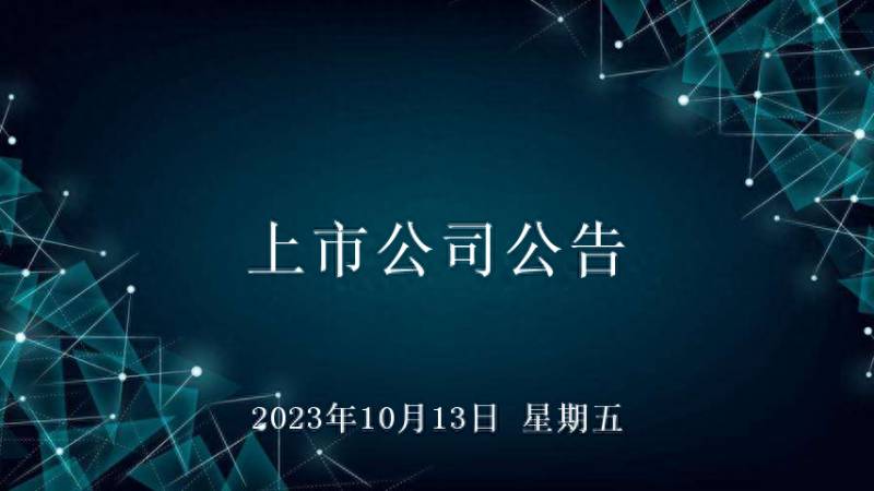 中铁13局是哪个上市公司？