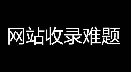 搜狐股票网页无法防问是什么原因最近为什么老是说网页？