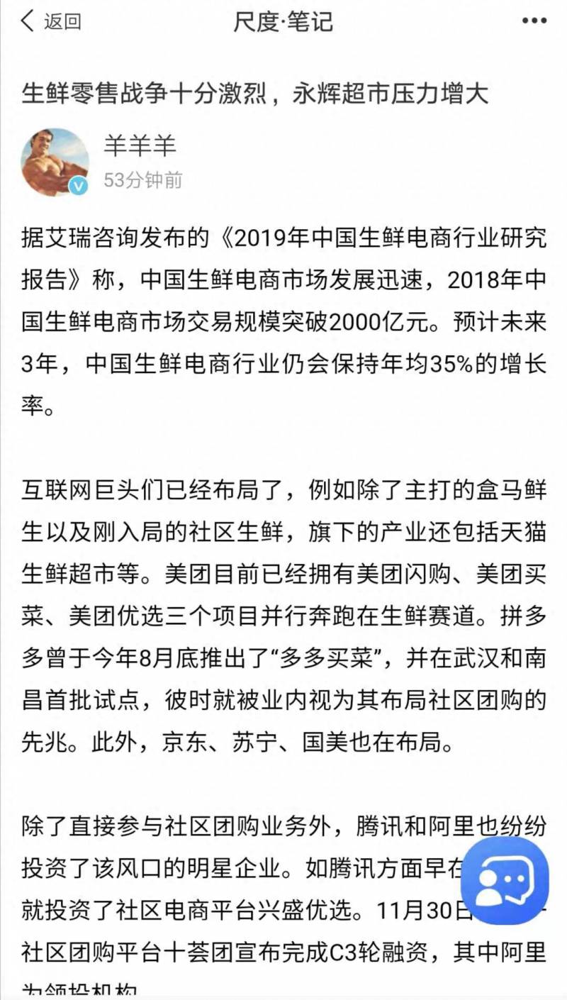 永辉超市股票最低价多少永辉超市为什么会从30的股价？