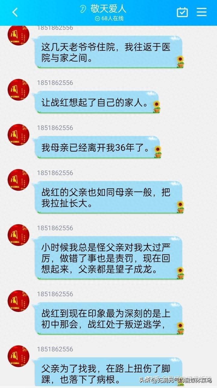 哪个网站聊股票多有没有聊天活跃的股票群？