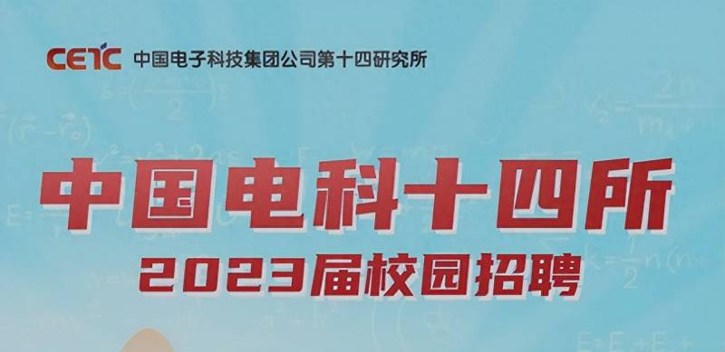 中电十四所是属于哪个上市公司？