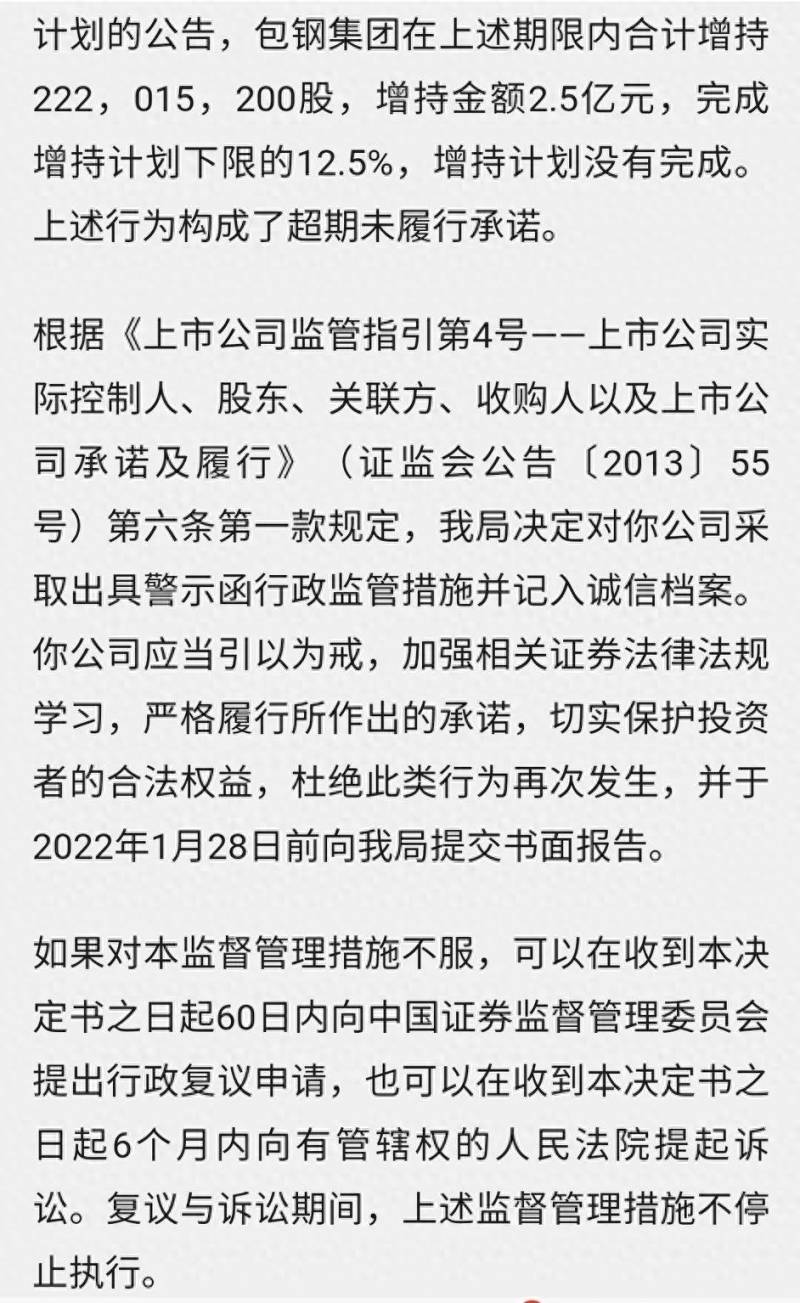 股票收到警告函意味着什么心态？