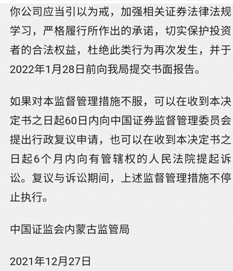 股票收到警告函意味着什么心态？