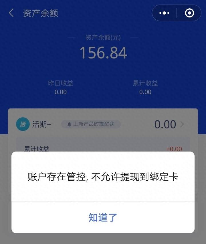 深圳前海微众银行股份有限公司是做什么的？