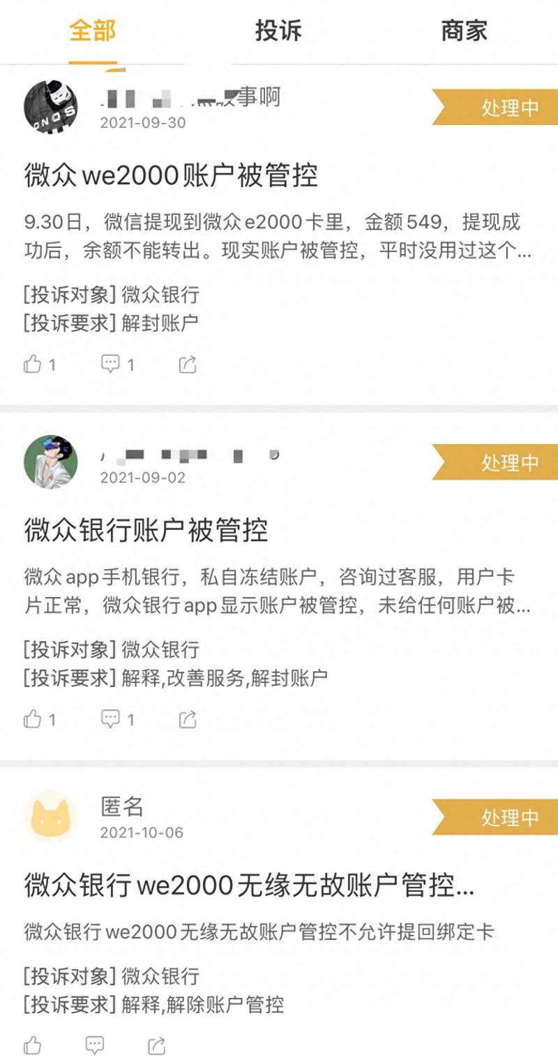 深圳前海微众银行股份有限公司是做什么的？