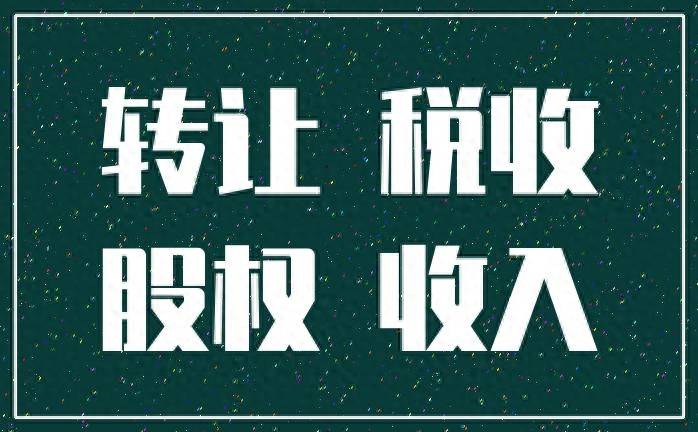 上市公司限售股减持如何交税？