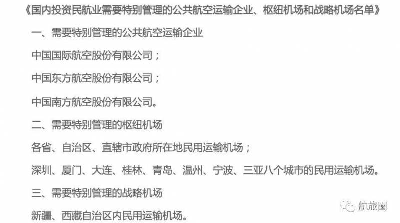 海航基础是国企吗海航的应聘审核流程需要多久？