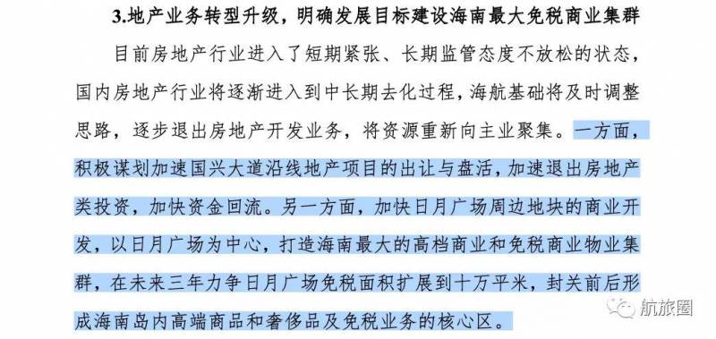 海航基础是国企吗海航的应聘审核流程需要多久？