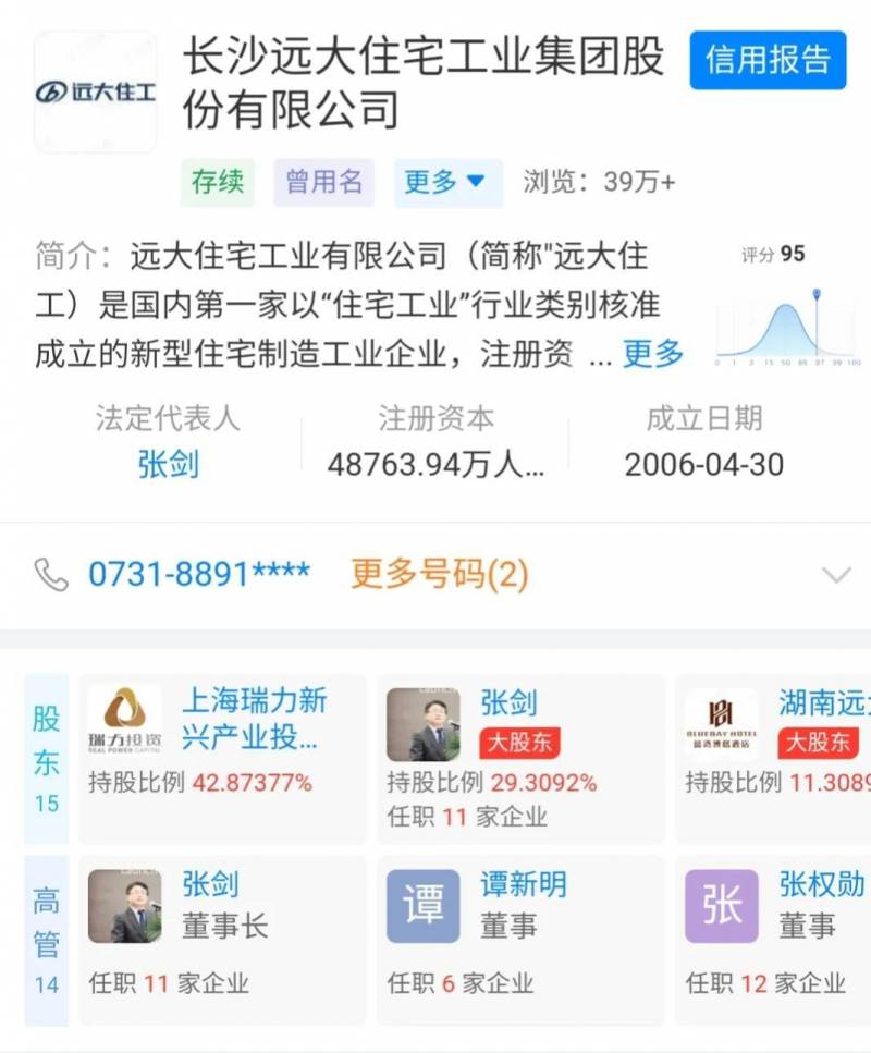 远大科技集团为什么不上市公司？